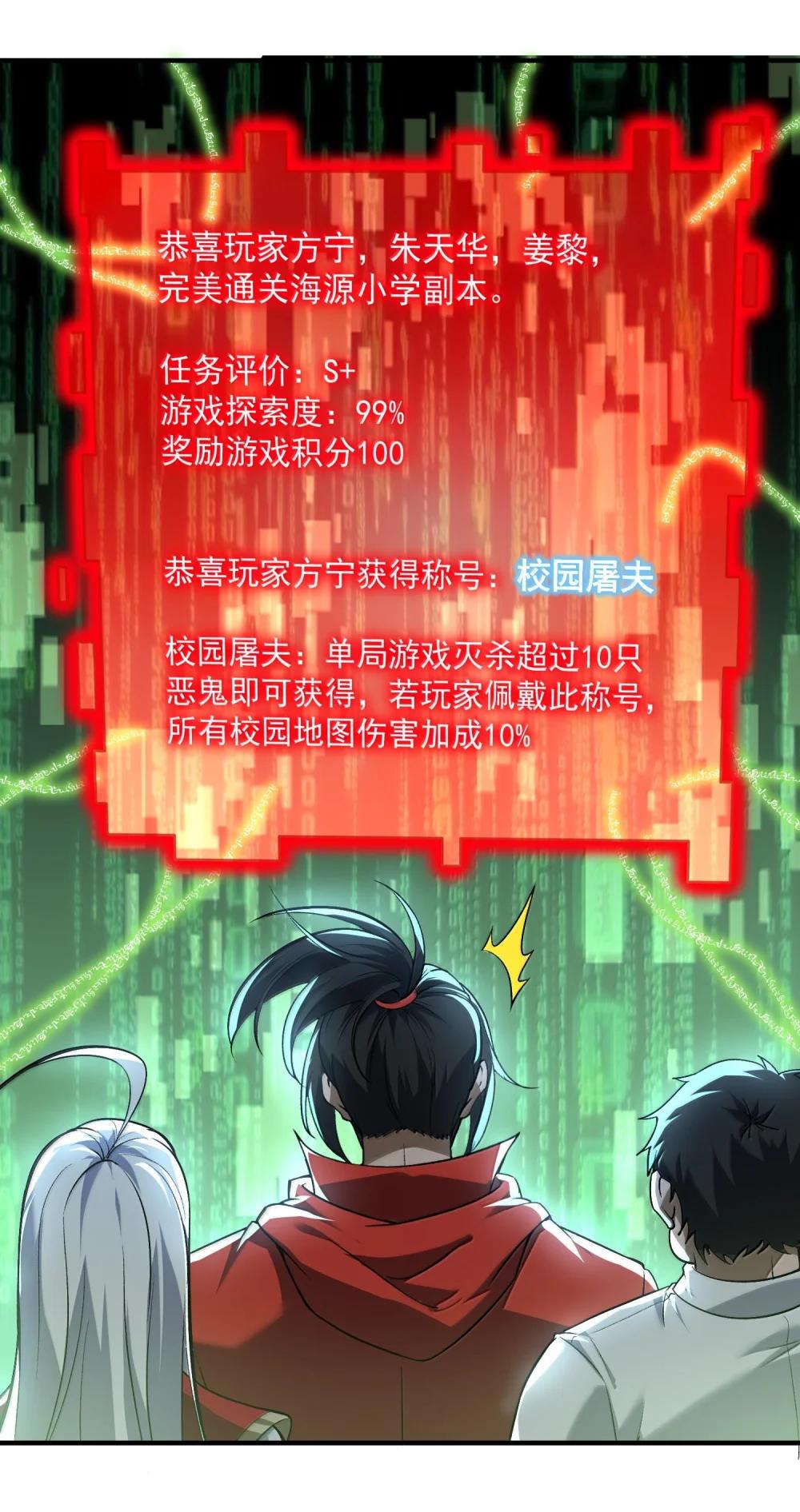 46 灵域展开报告！ 第23页
