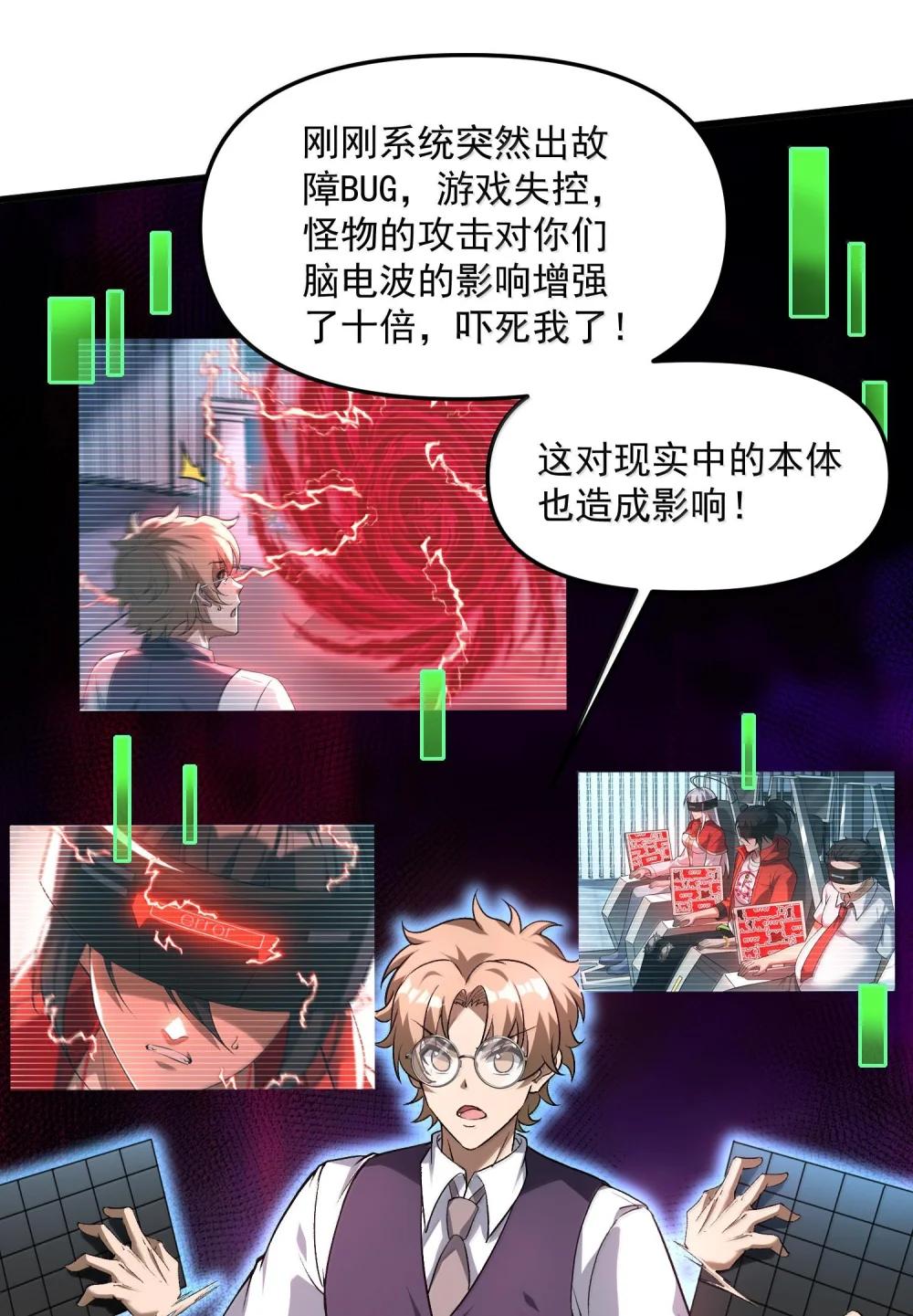 46 灵域展开报告！ 第27页