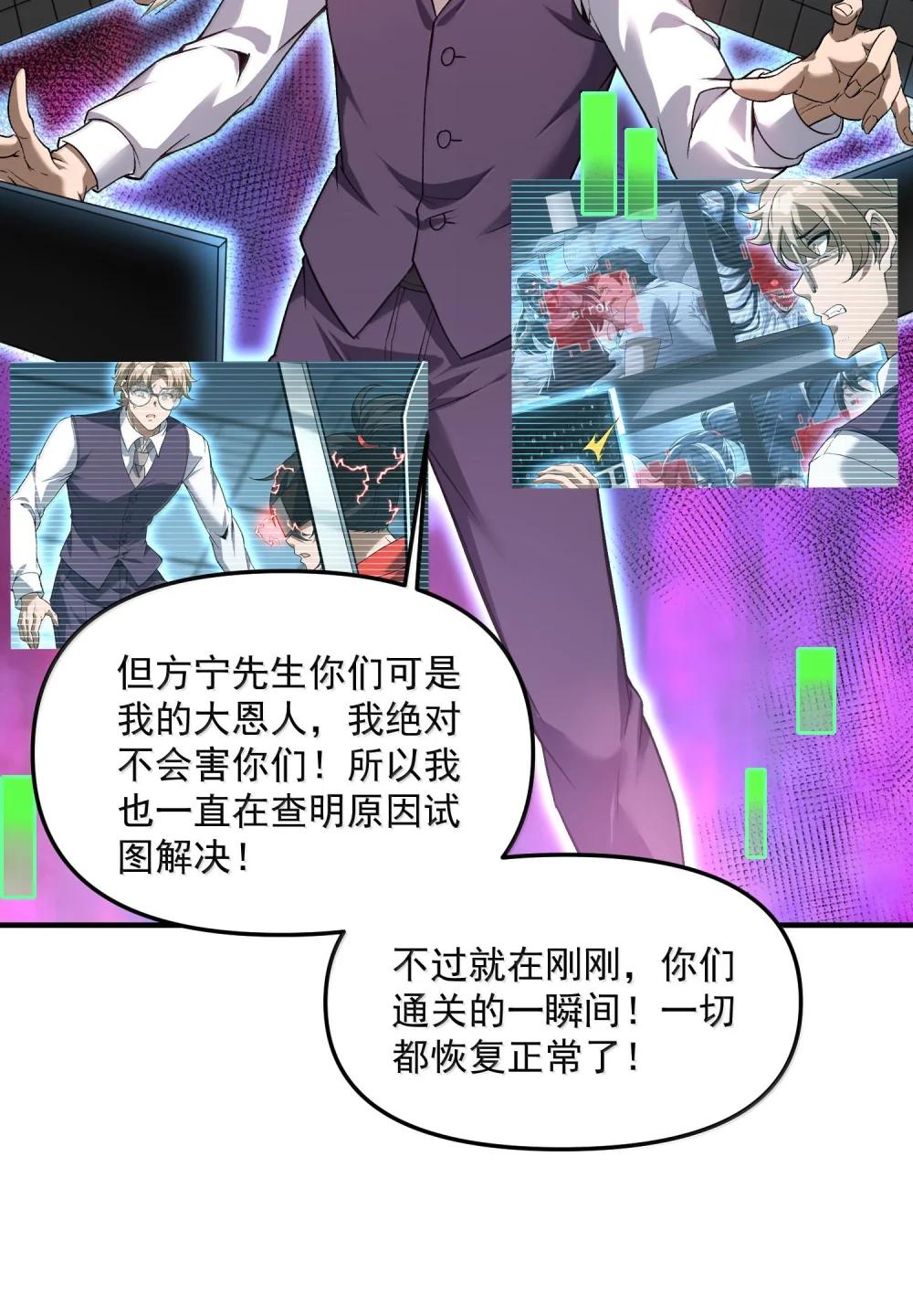 46 灵域展开报告！ 第28页