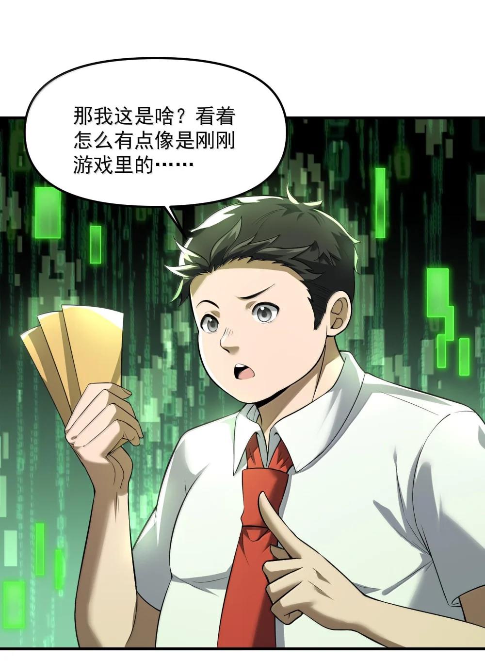 46 灵域展开报告！ 第37页