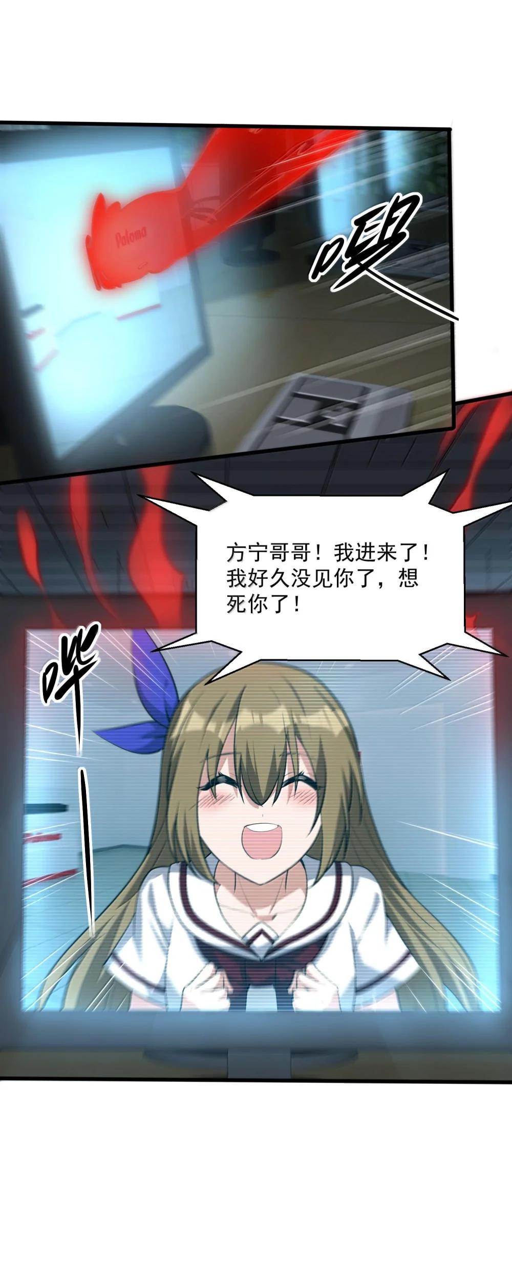 46 灵域展开报告！ 第67页
