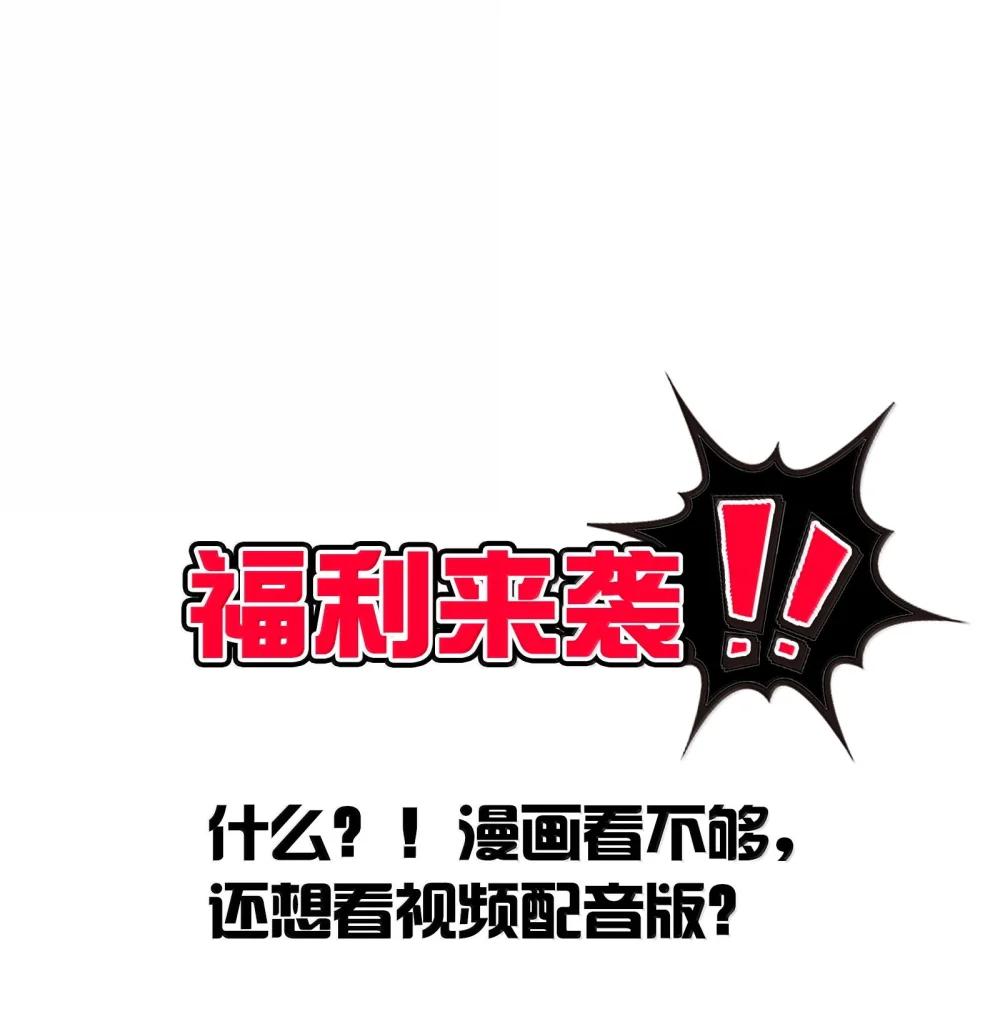46 灵域展开报告！ 第83页
