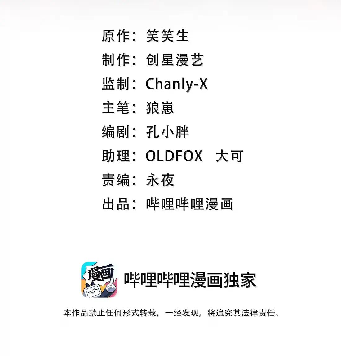 90 被动防御的遗迹 第2页