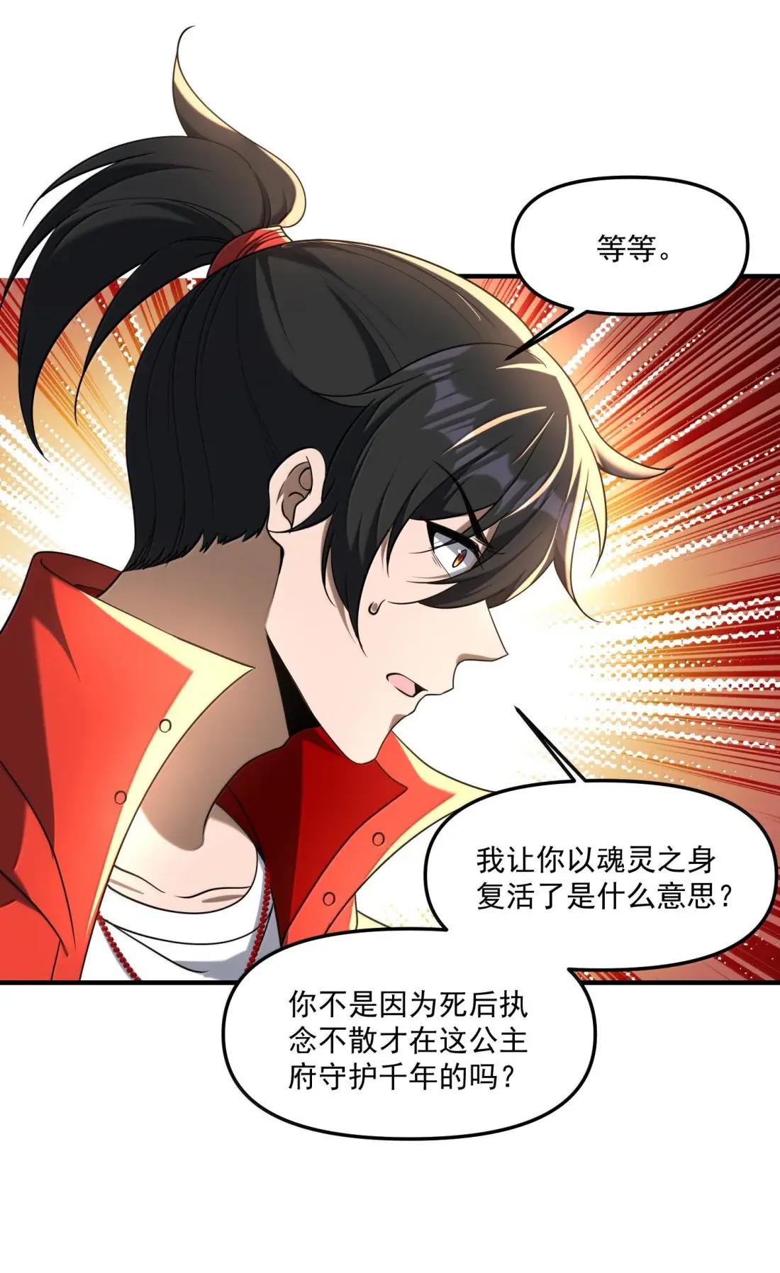 90 被动防御的遗迹 第7页