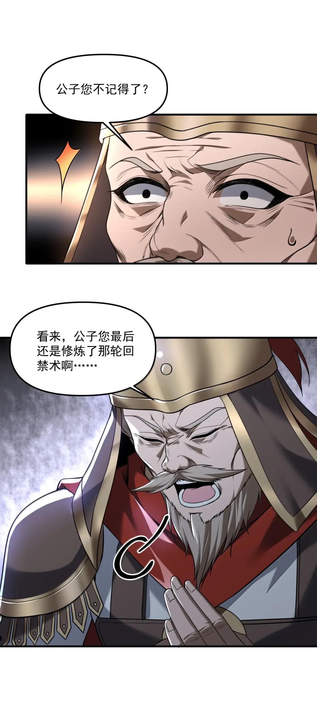 90 被动防御的遗迹 第8页
