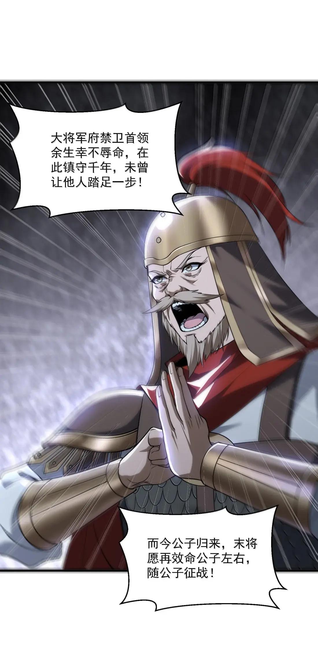 90 被动防御的遗迹 第11页