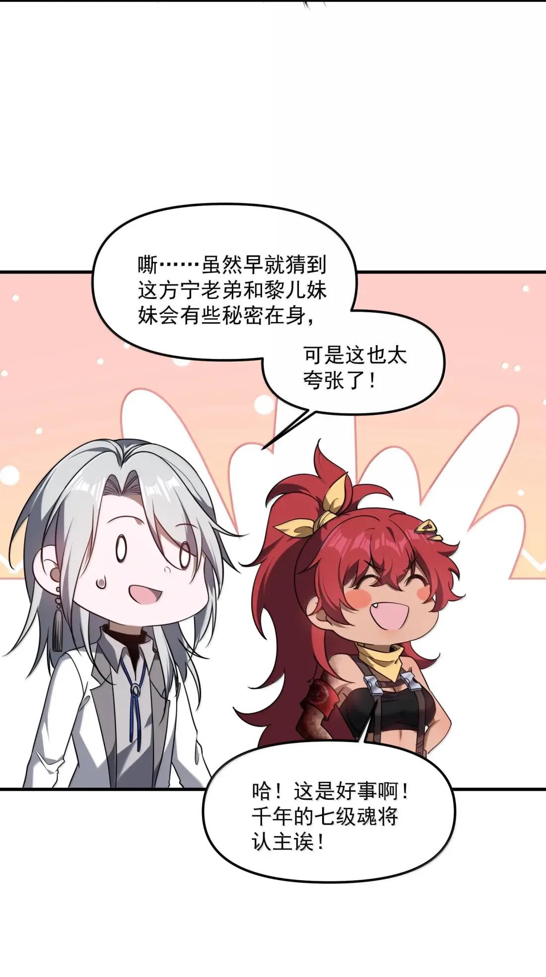 90 被动防御的遗迹 第14页
