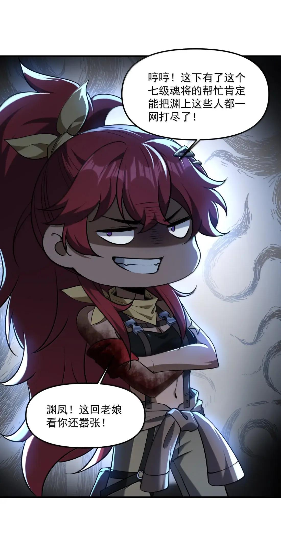 90 被动防御的遗迹 第15页