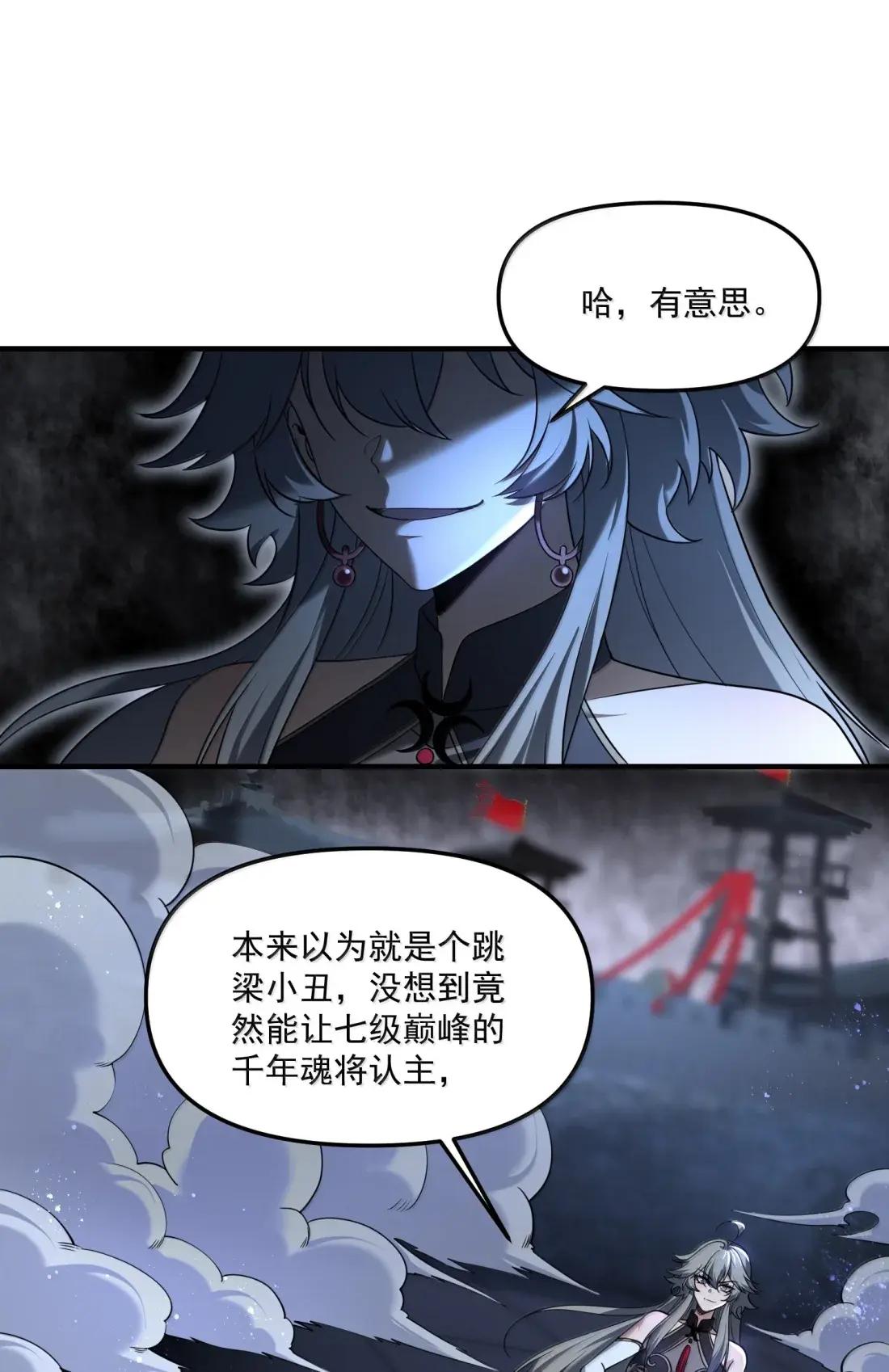 90 被动防御的遗迹 第16页