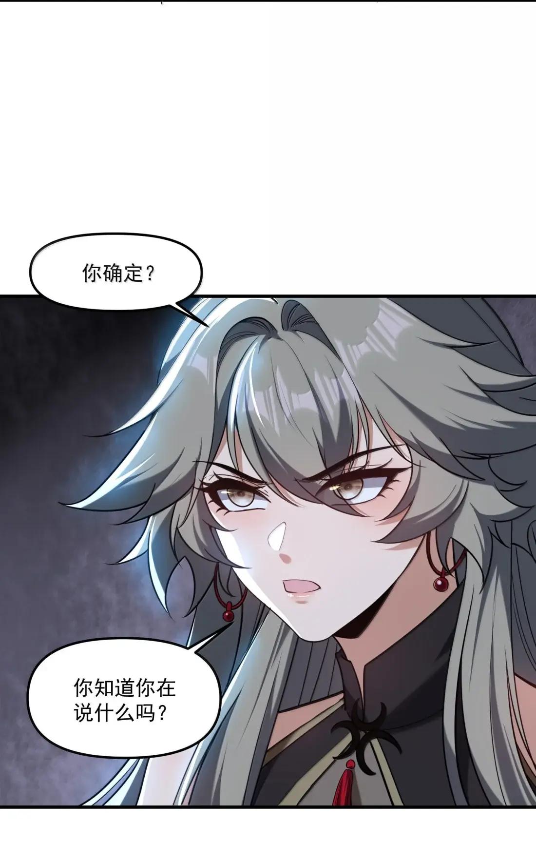 90 被动防御的遗迹 第25页