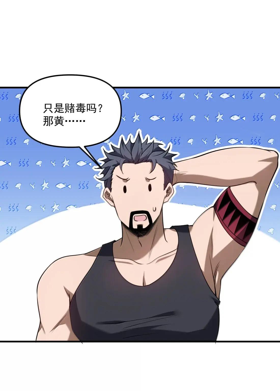 90 被动防御的遗迹 第27页