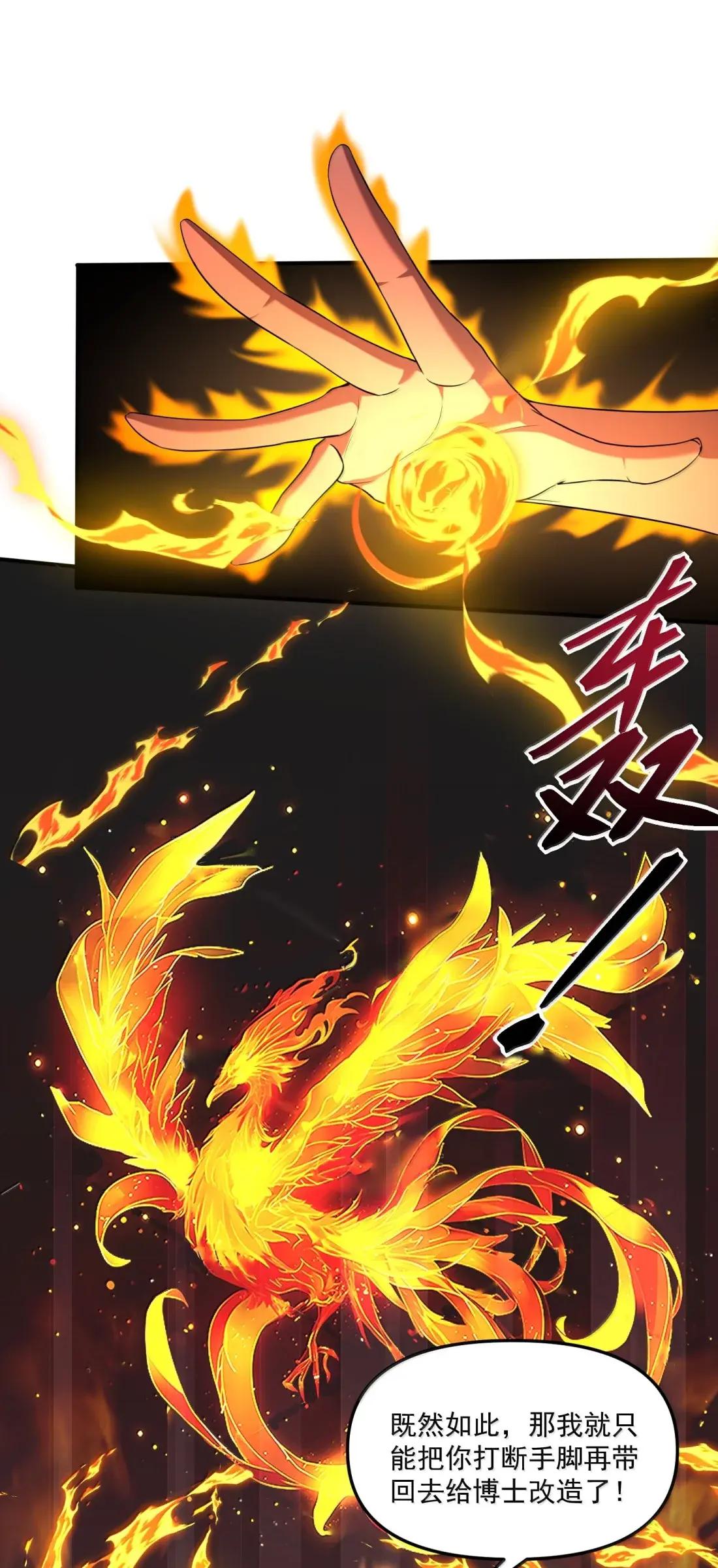 90 被动防御的遗迹 第29页