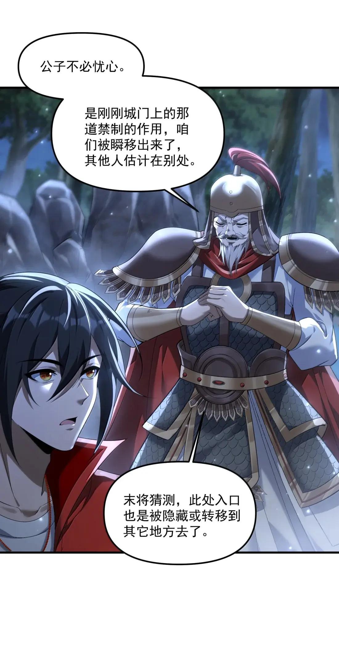 90 被动防御的遗迹 第51页