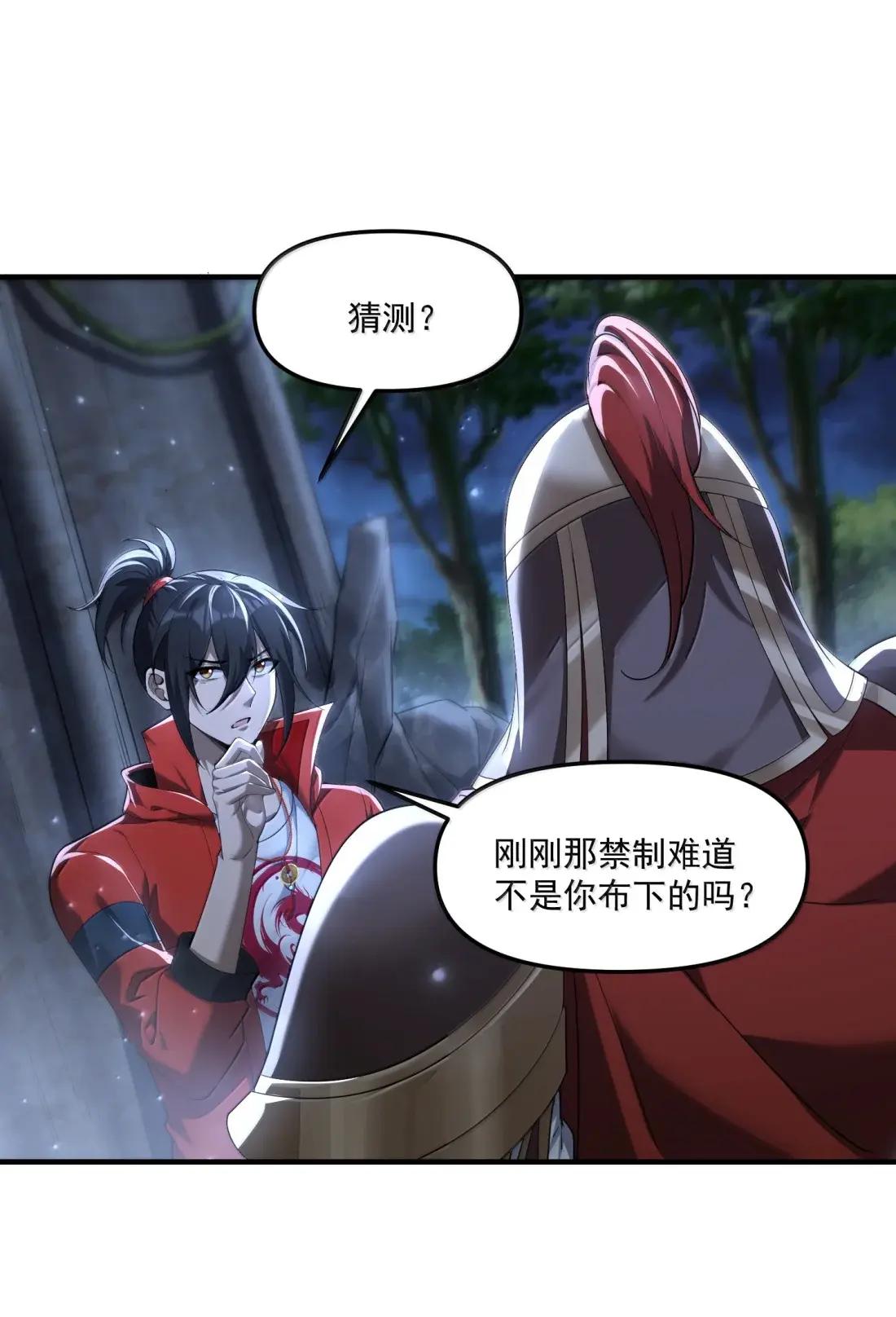 90 被动防御的遗迹 第52页