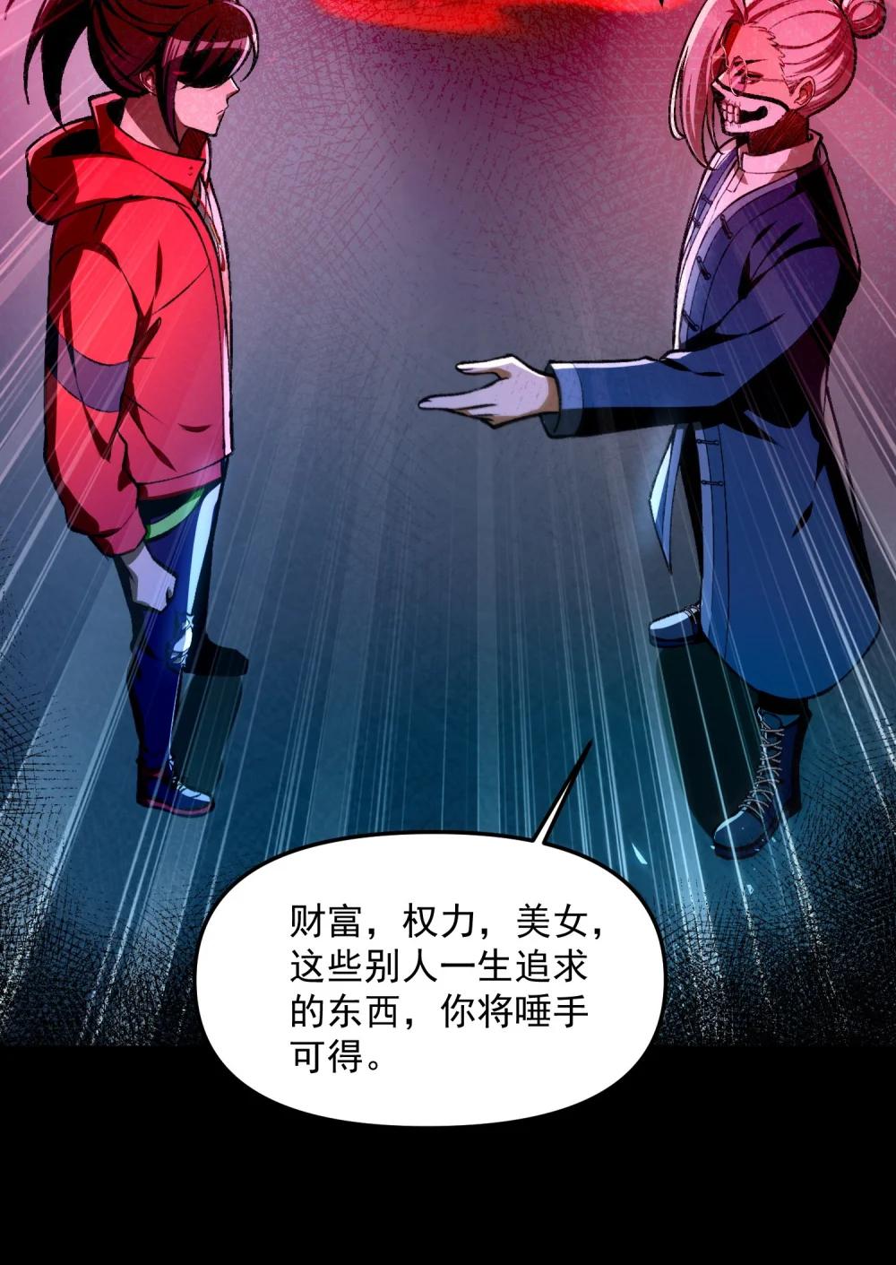 34 我要……杀了他！ 第4页