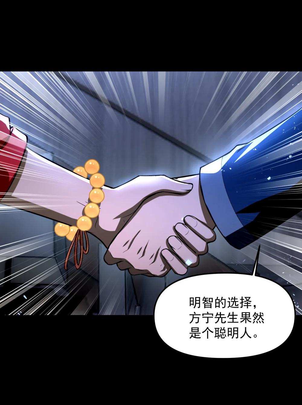 34 我要……杀了他！ 第7页