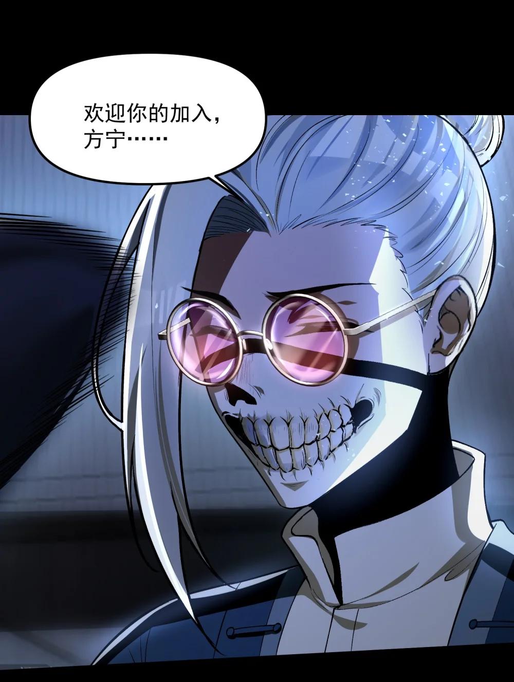 34 我要……杀了他！ 第8页