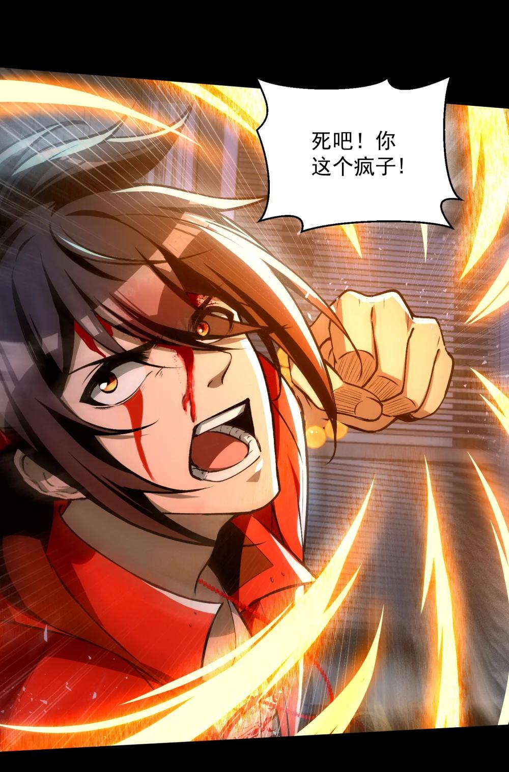 34 我要……杀了他！ 第13页