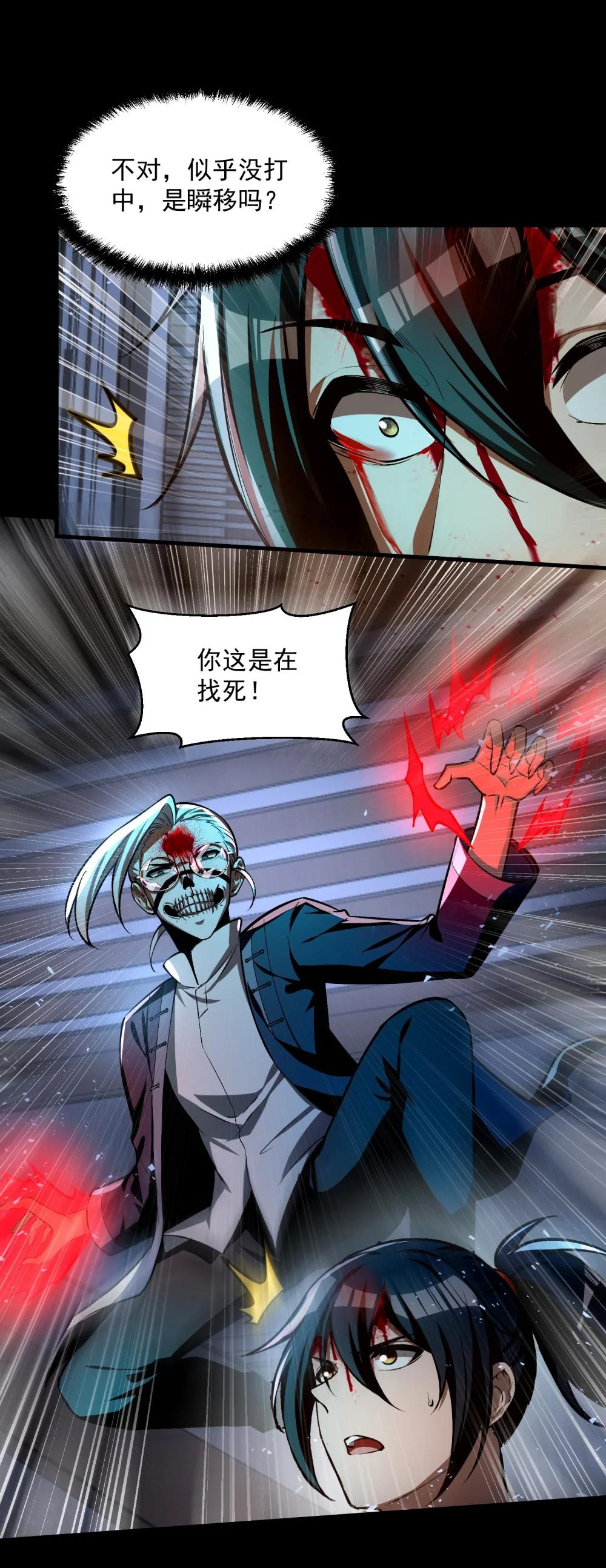 34 我要……杀了他！ 第15页
