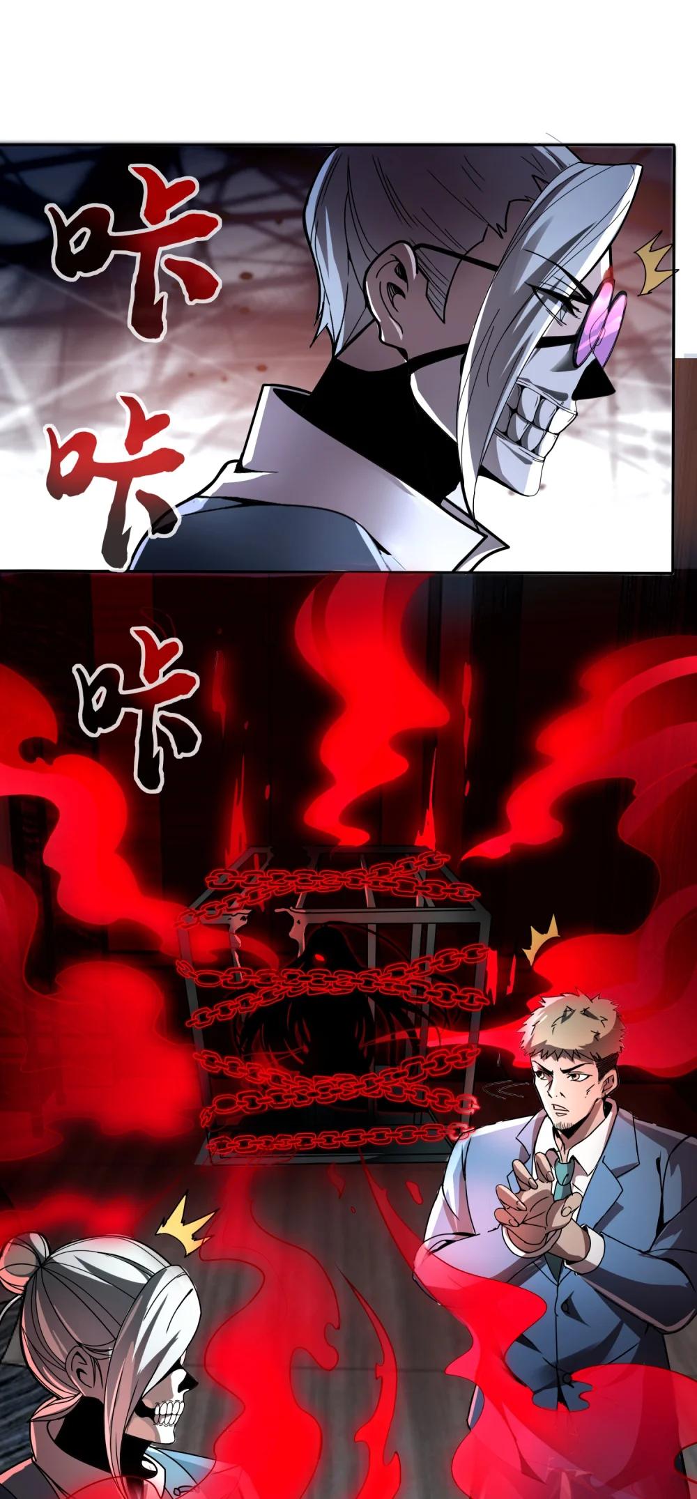 34 我要……杀了他！ 第33页