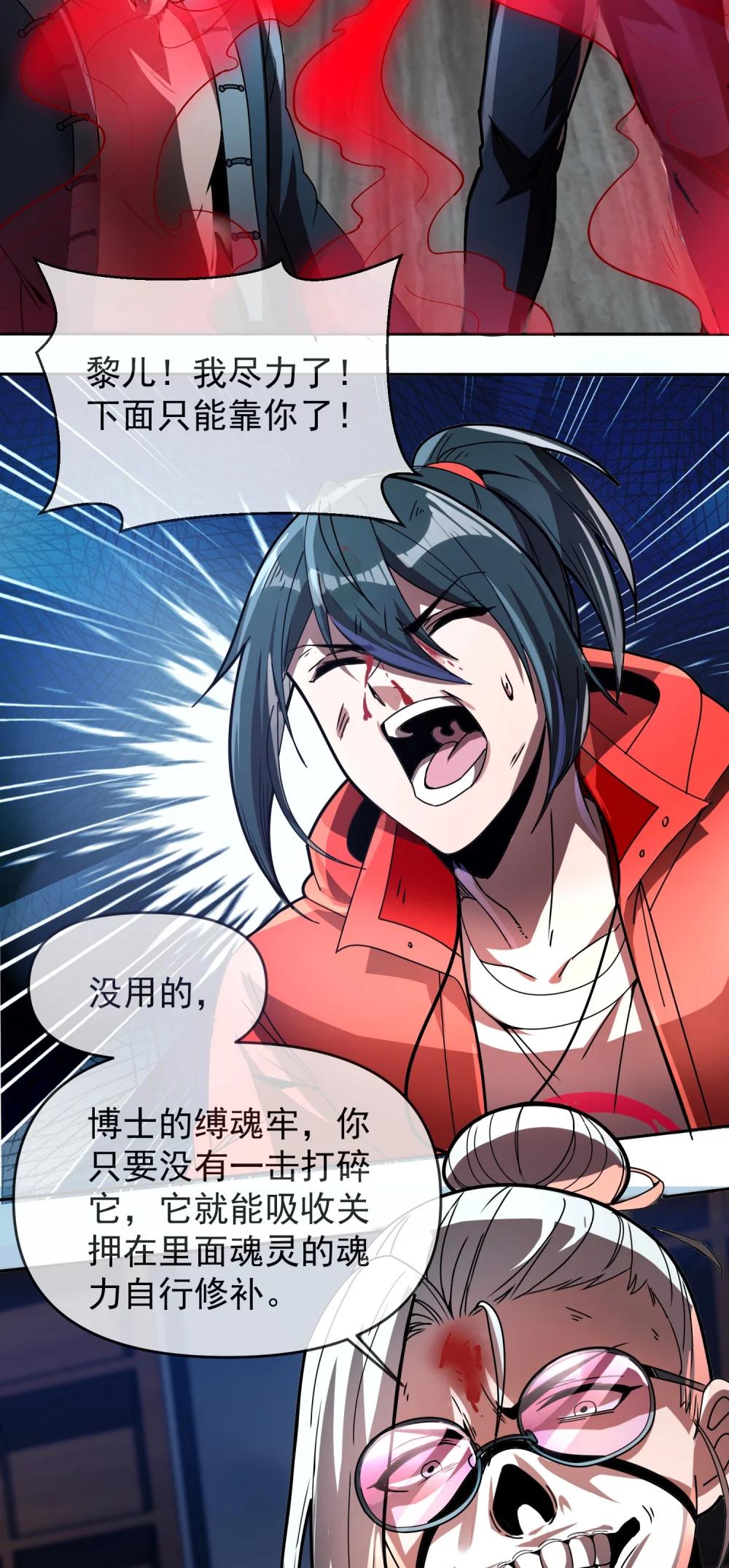 34 我要……杀了他！ 第34页