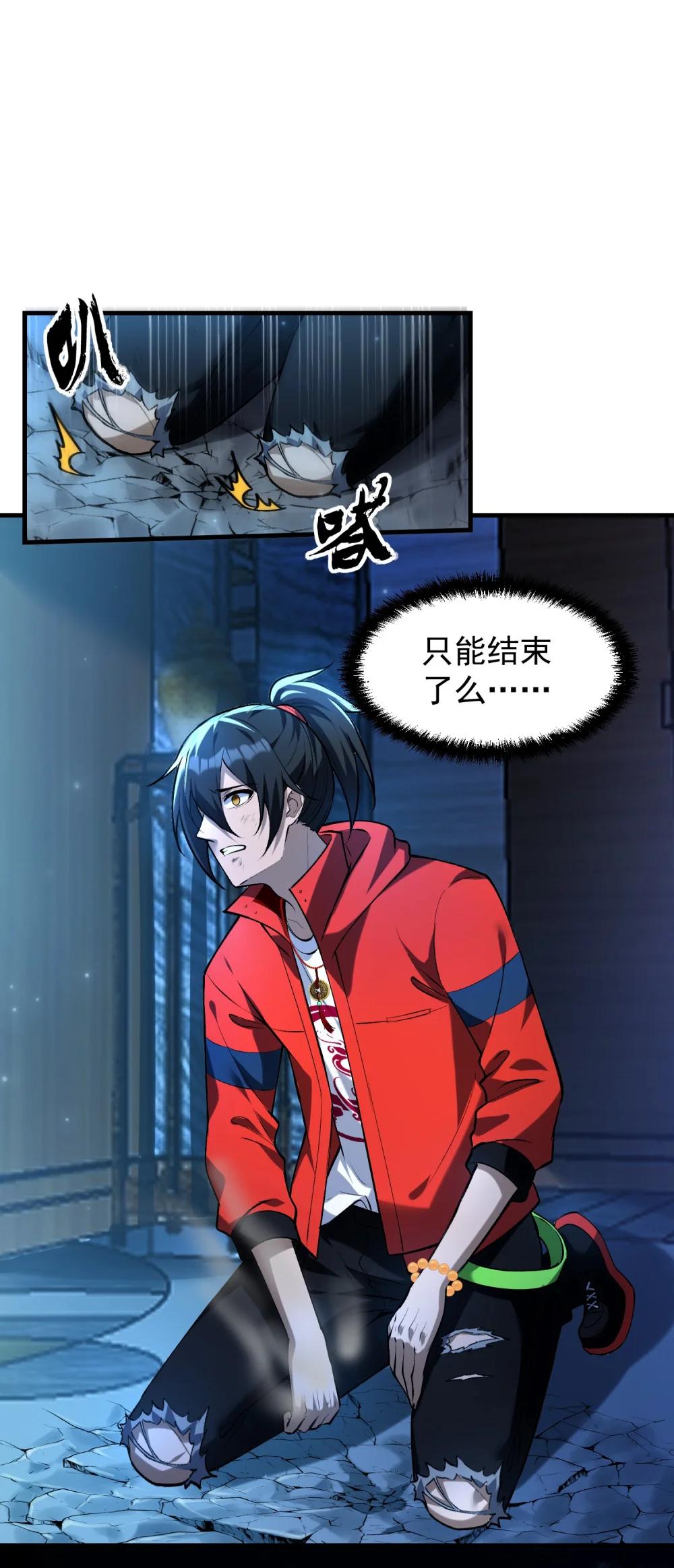 34 我要……杀了他！ 第36页