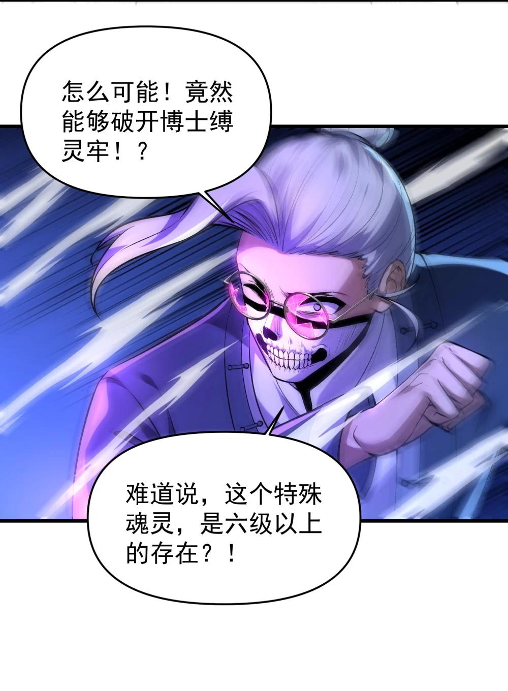 34 我要……杀了他！ 第47页