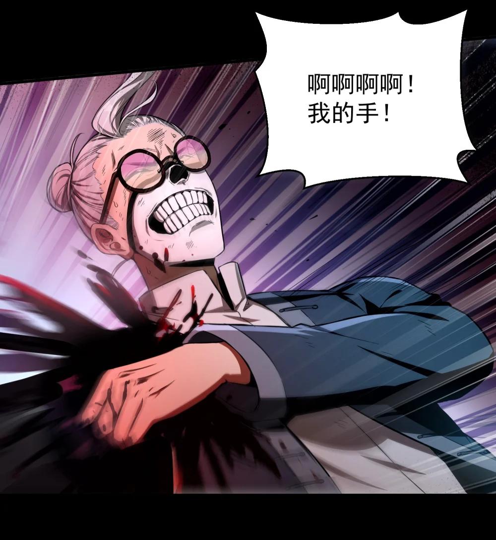 34 我要……杀了他！ 第51页