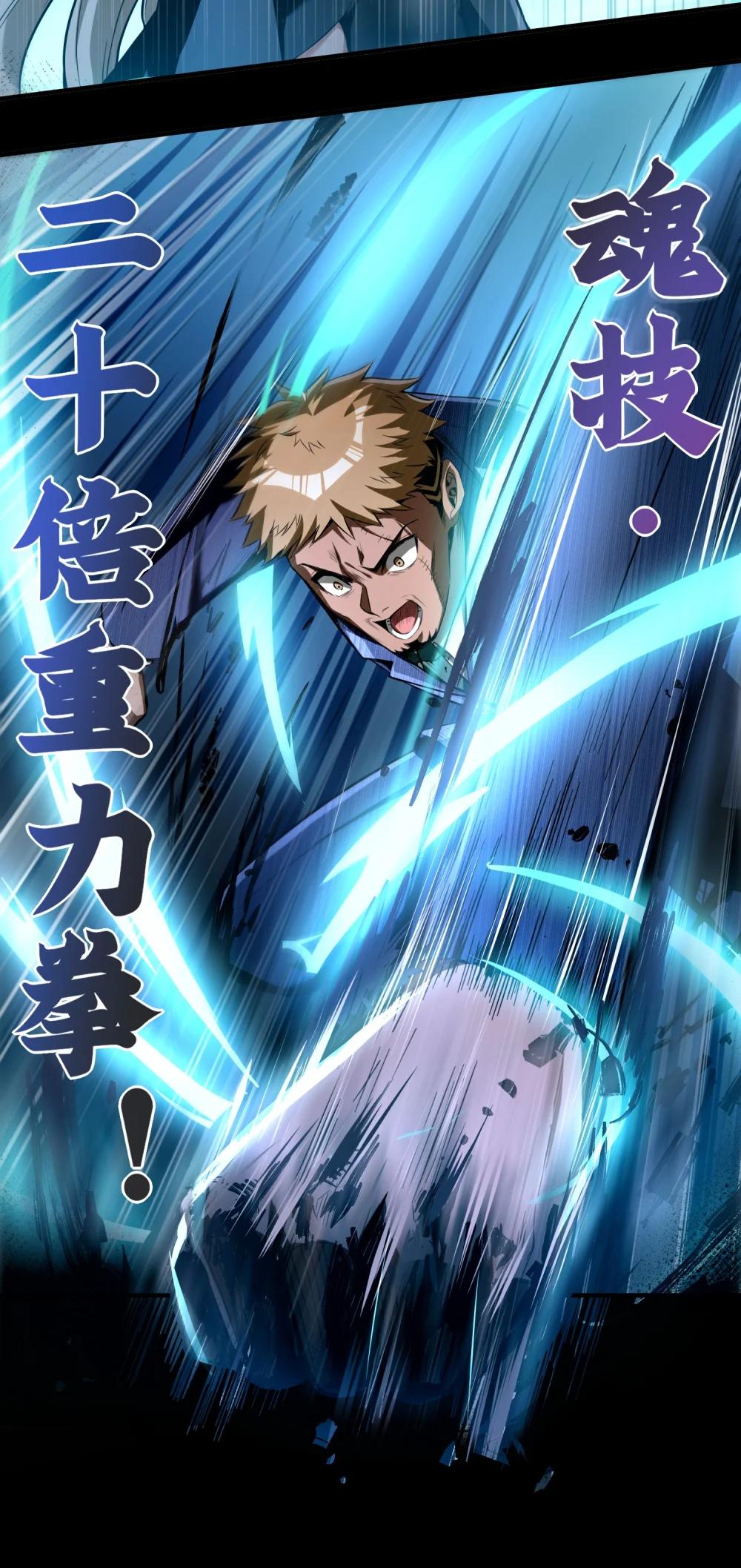 34 我要……杀了他！ 第53页