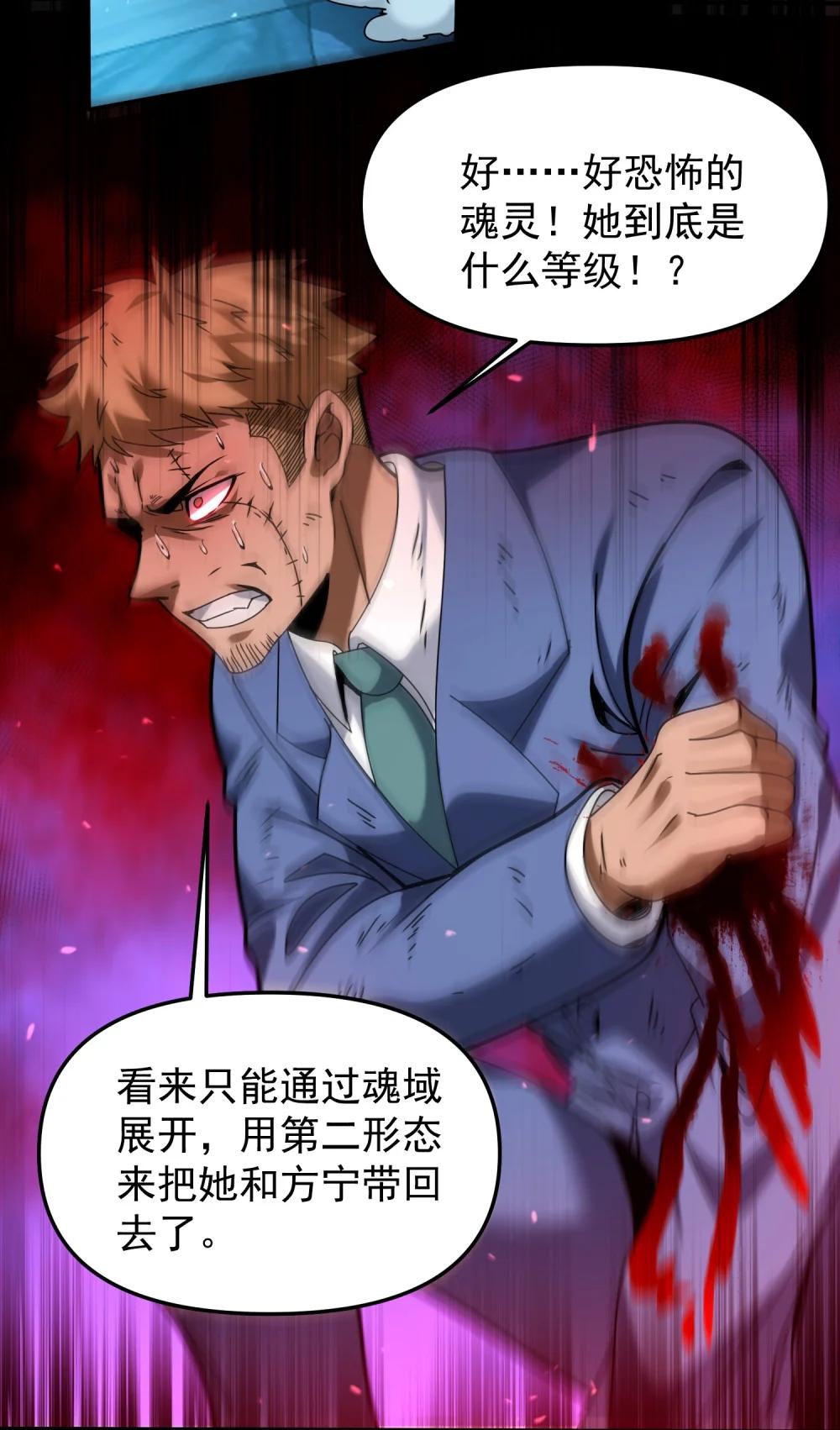 34 我要……杀了他！ 第57页