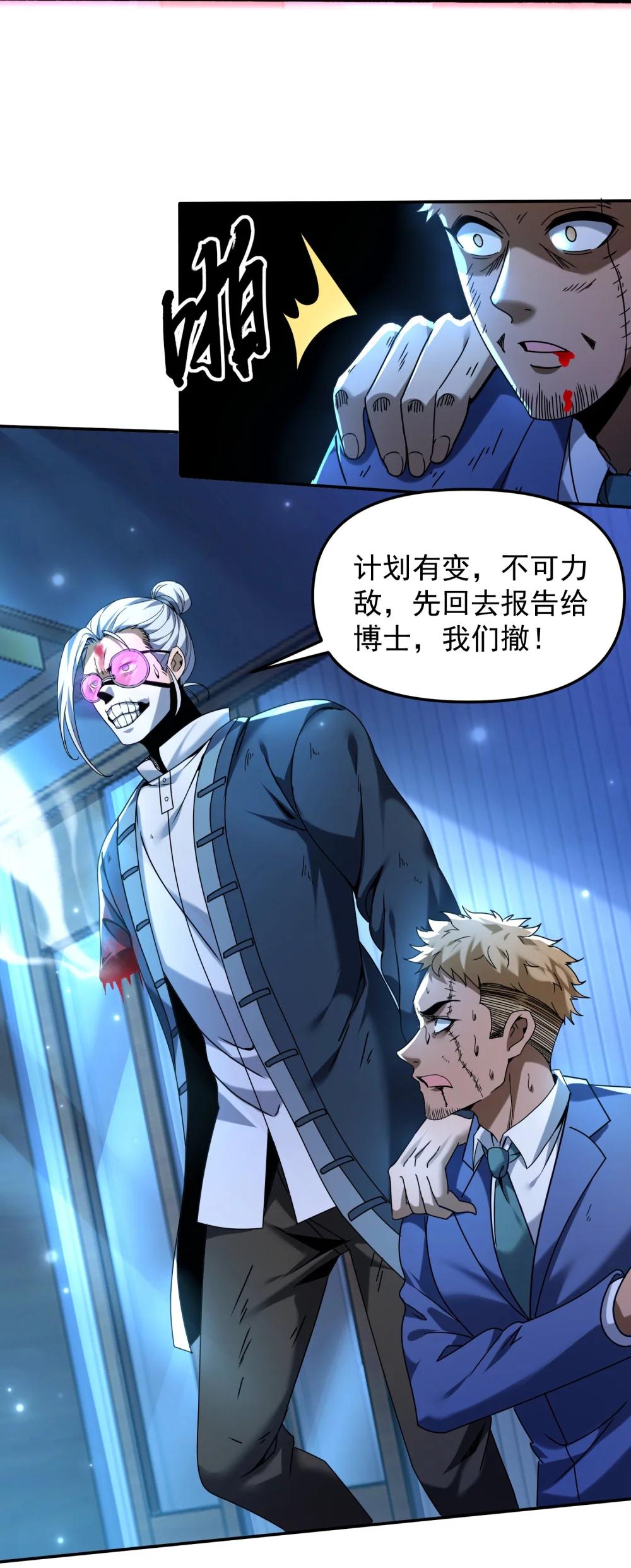 34 我要……杀了他！ 第58页
