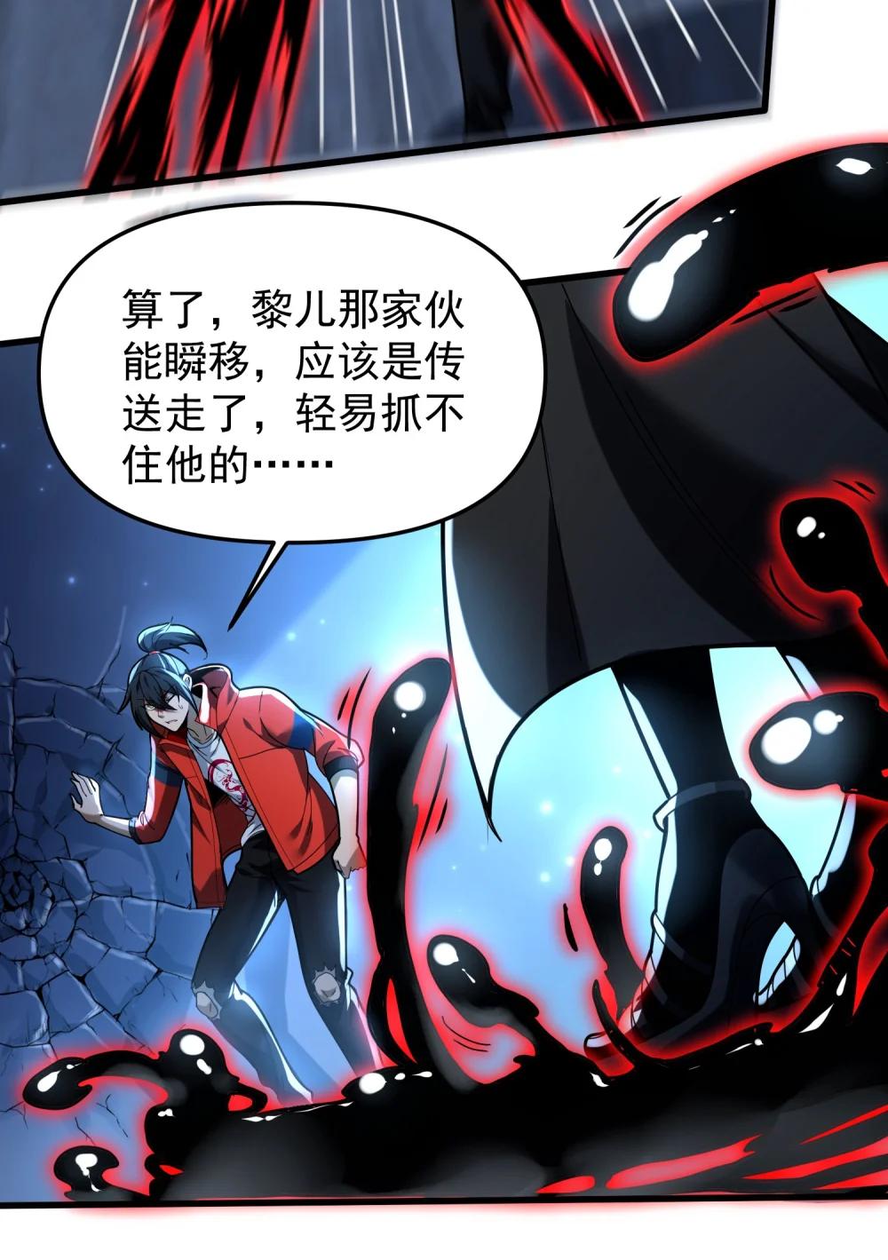 34 我要……杀了他！ 第62页