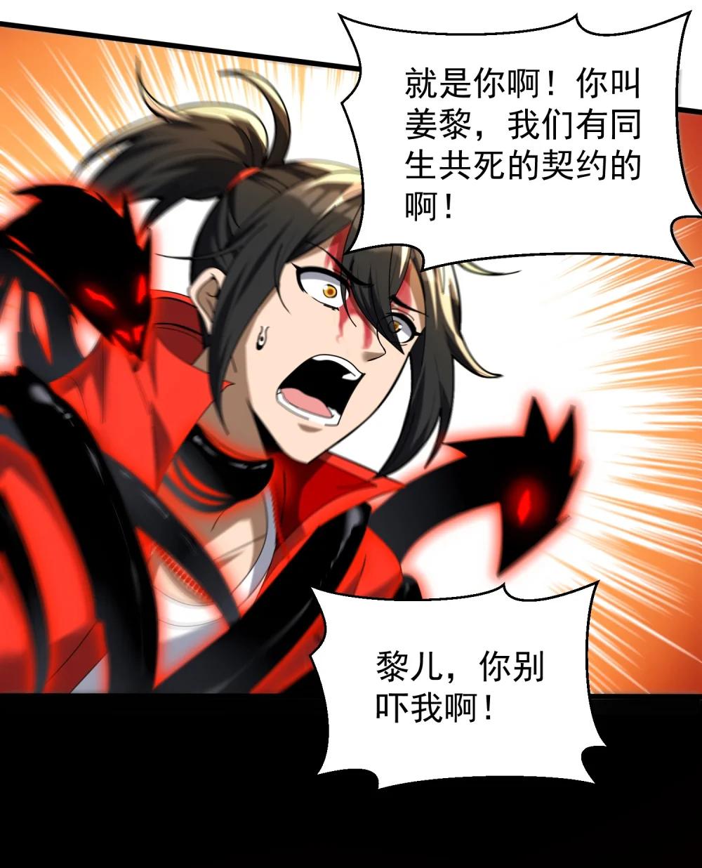 34 我要……杀了他！ 第66页