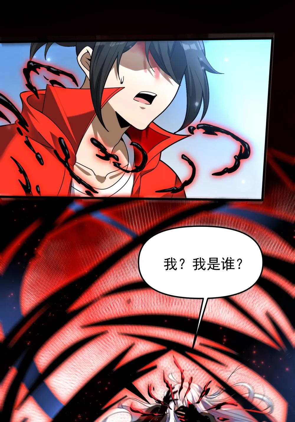 34 我要……杀了他！ 第67页