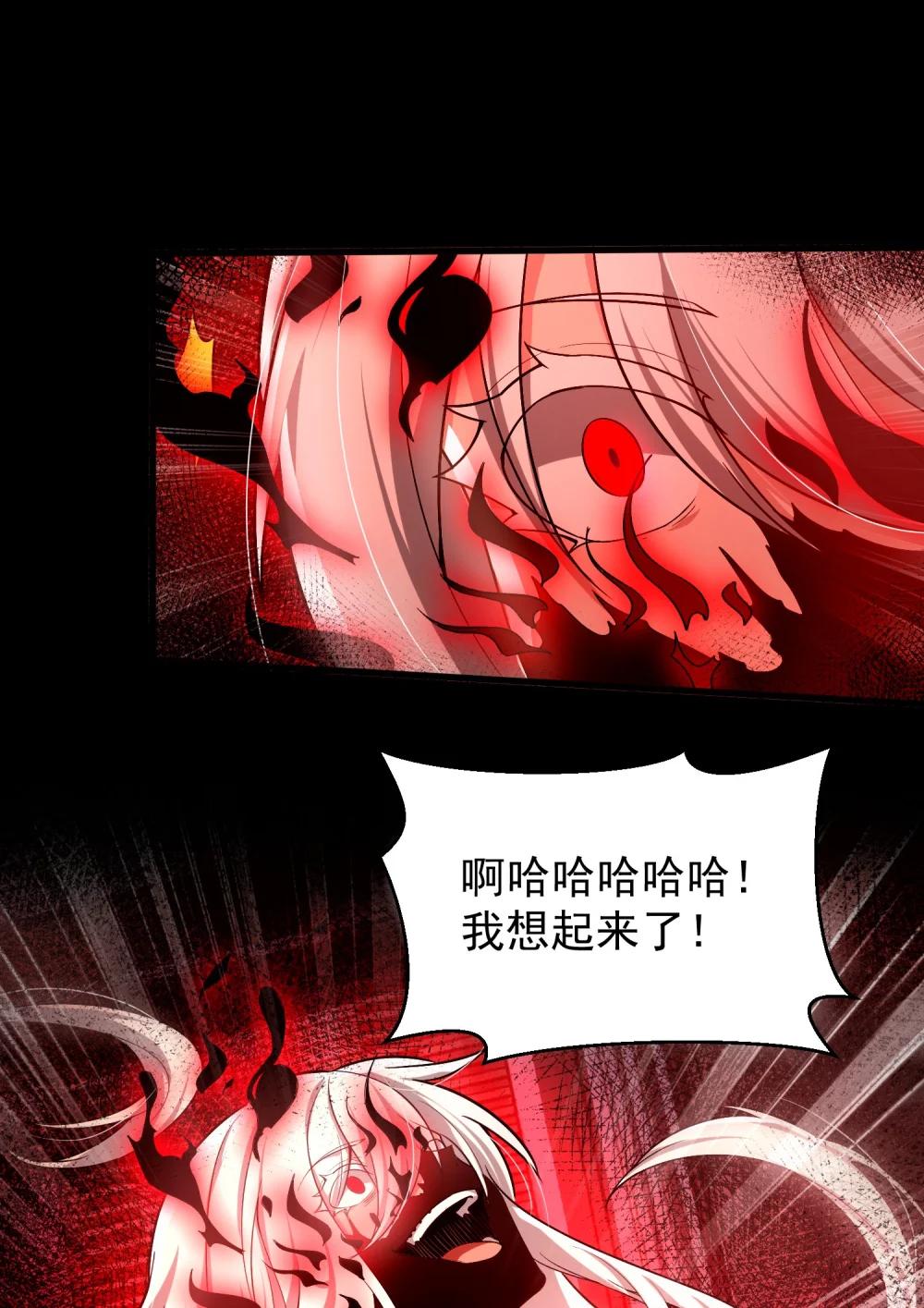34 我要……杀了他！ 第69页
