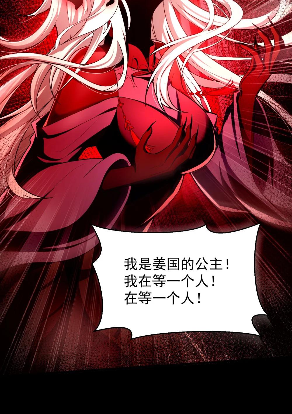 34 我要……杀了他！ 第70页