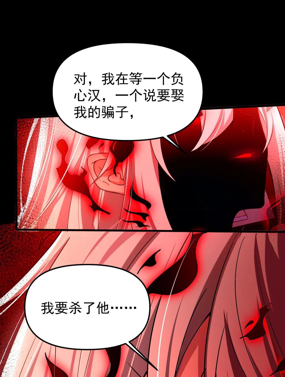 34 我要……杀了他！ 第71页