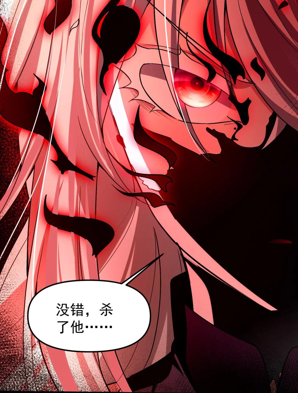 34 我要……杀了他！ 第72页