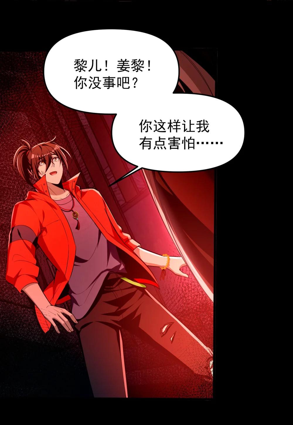 34 我要……杀了他！ 第73页