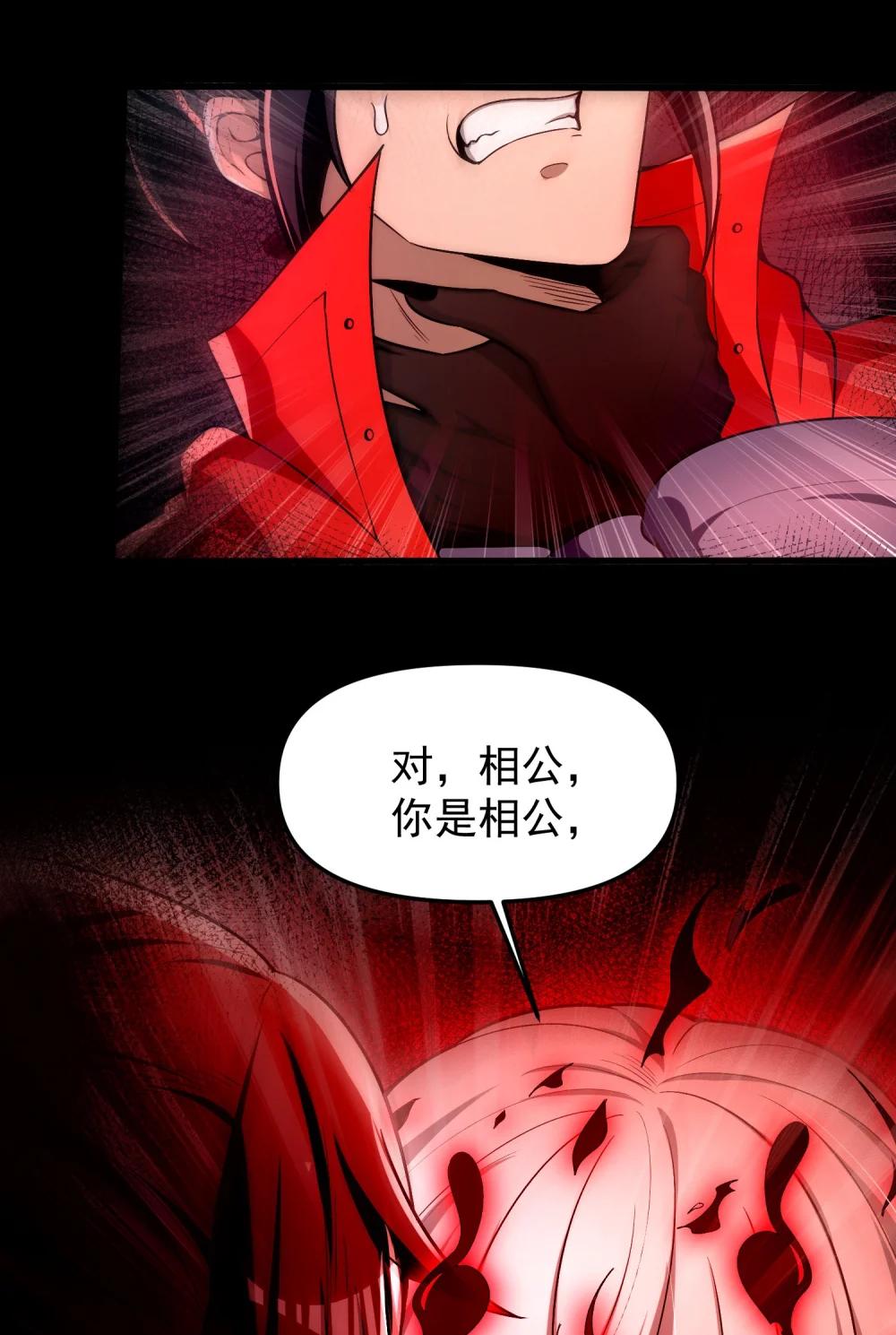 34 我要……杀了他！ 第74页