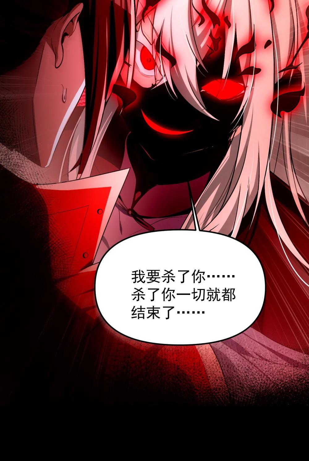 34 我要……杀了他！ 第75页