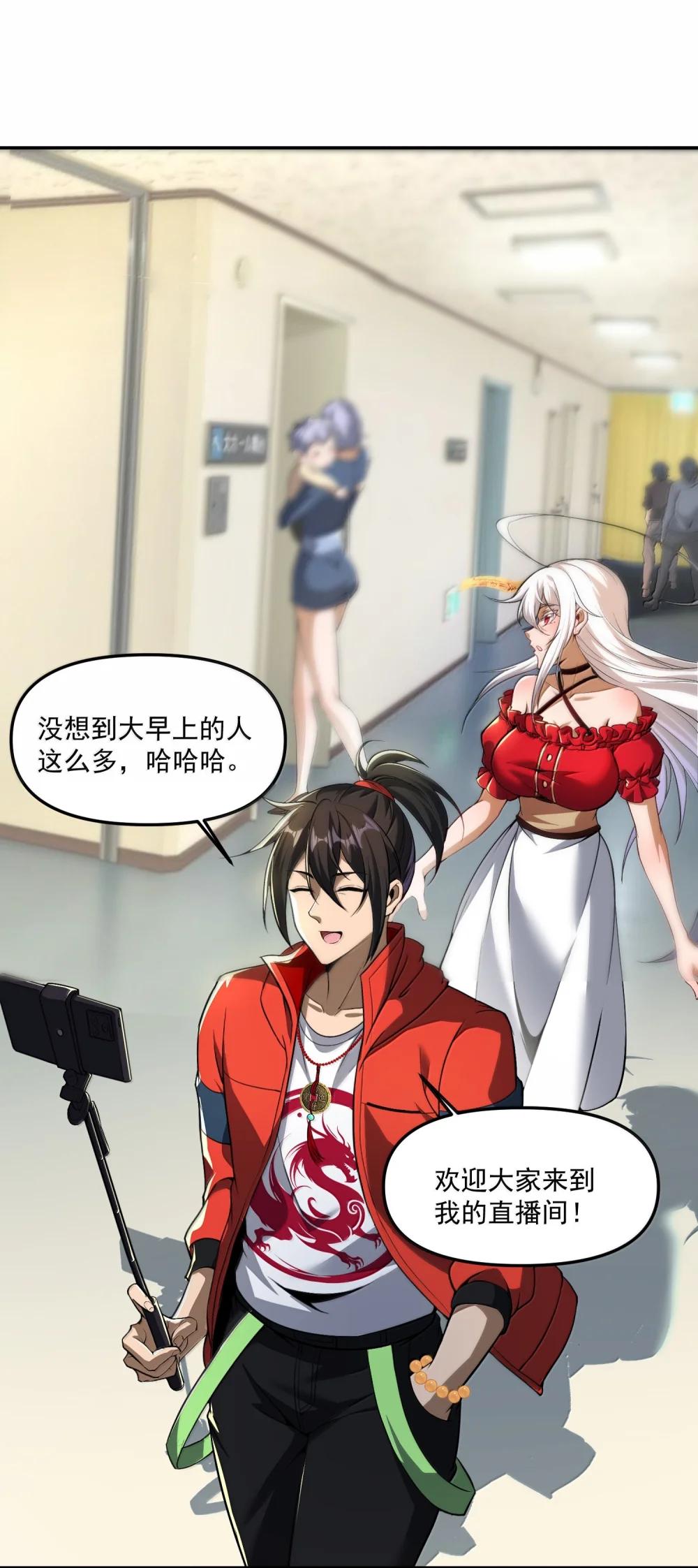 57 医院诡事！ 第7页