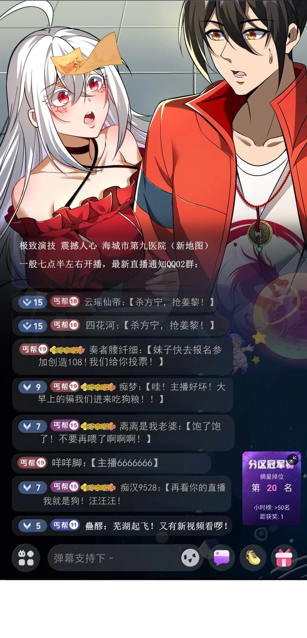 57 医院诡事！ 第12页