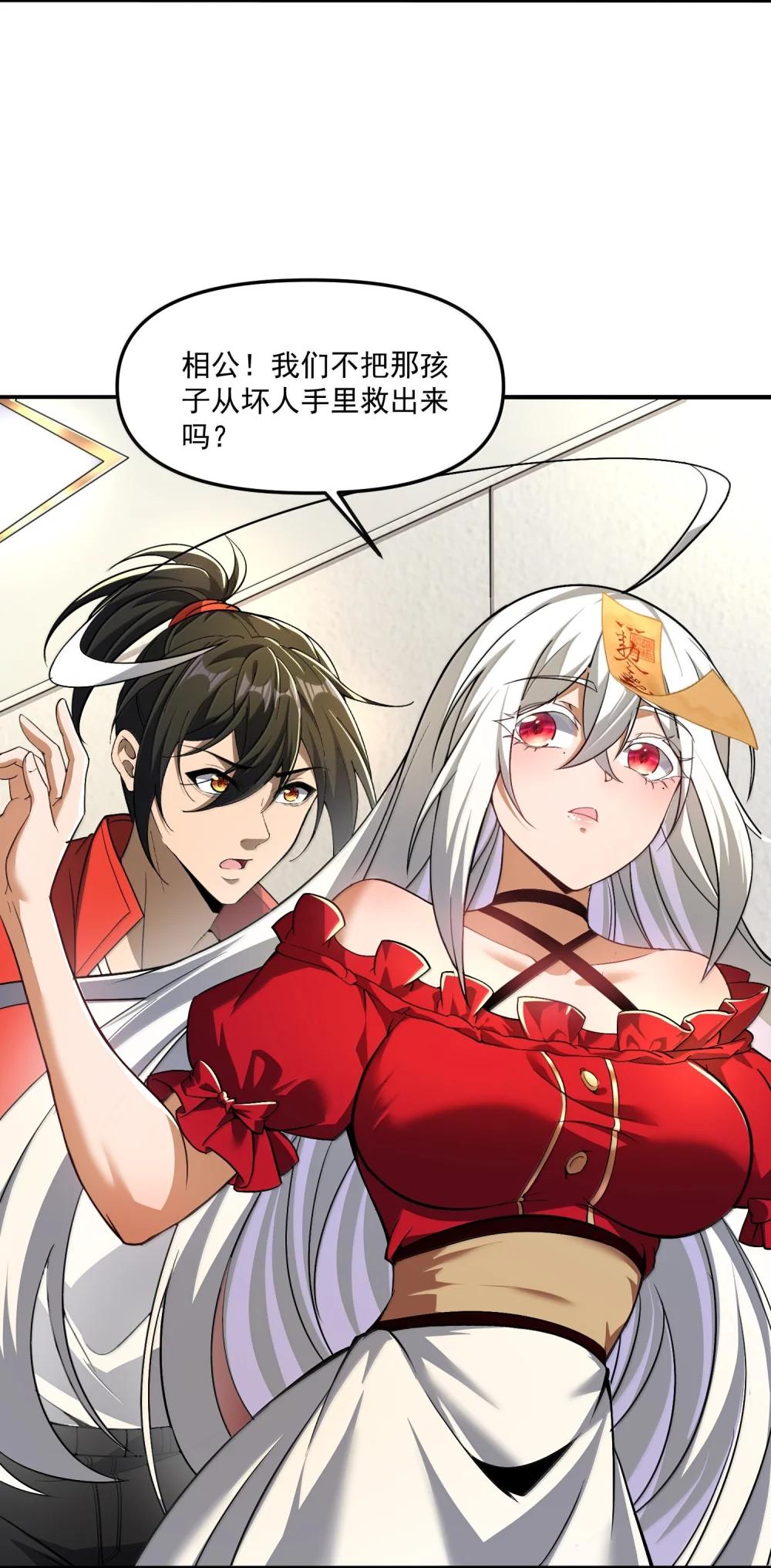 57 医院诡事！ 第16页
