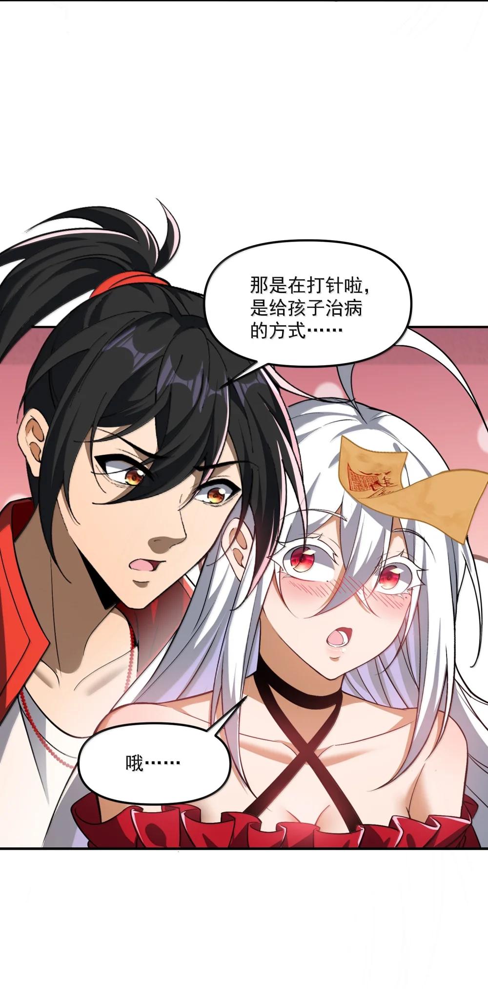 57 医院诡事！ 第17页