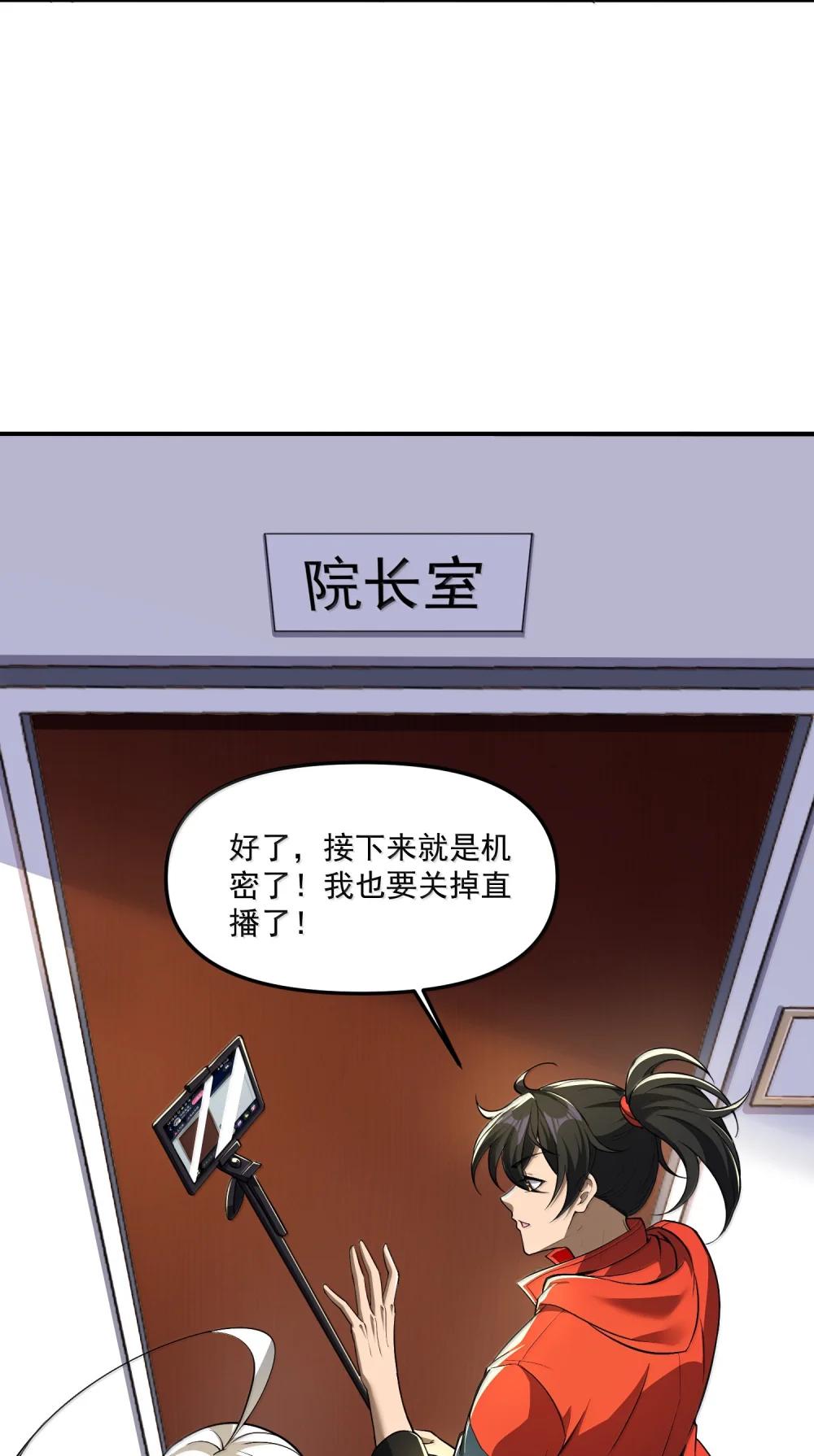 57 医院诡事！ 第22页