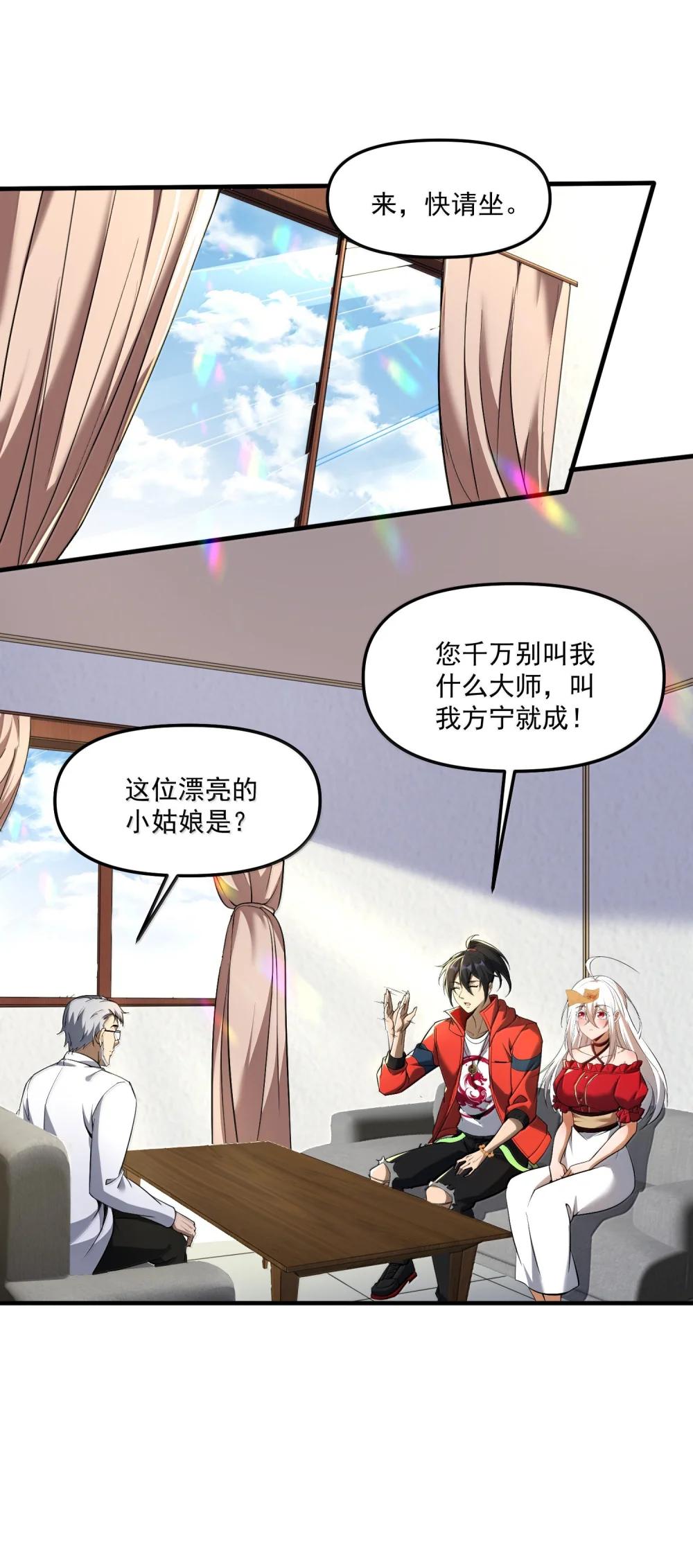 57 医院诡事！ 第27页