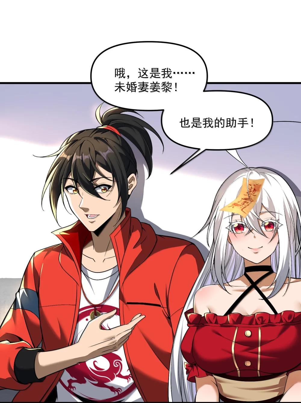 57 医院诡事！ 第28页
