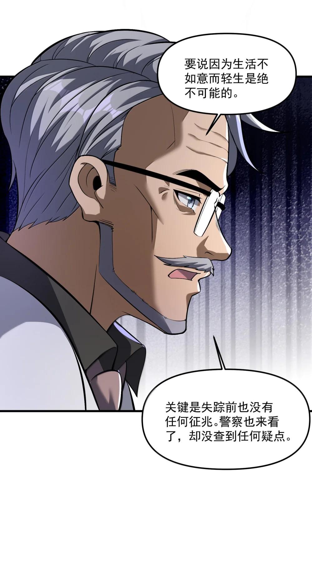 57 医院诡事！ 第35页