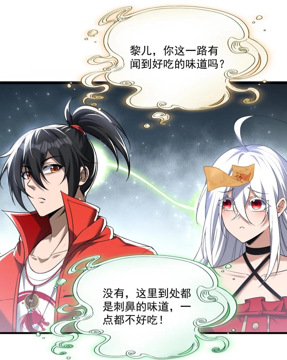 57 医院诡事！ 第37页